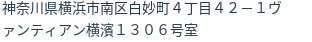 住所