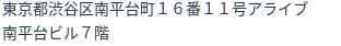 住所