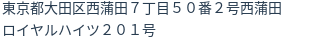 住所（登記所在地）