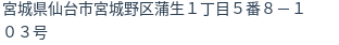 住所(登記所在地)