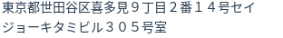 住所(登記所在地)