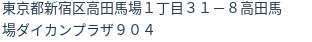 住所