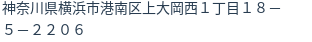 住所