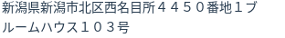 住所