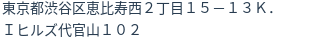 住所(登記所在地)