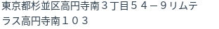 住所(登記所在地)