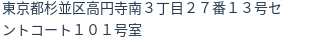住所(登記所在地)
