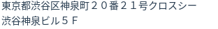 住所