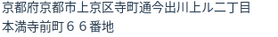 住所(登記所在地)