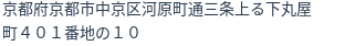 住所(登記所在地)