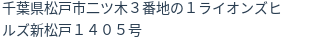 住所(登記所在地)