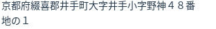 住所