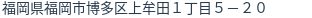 住所