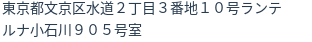 住所(登記所在地)