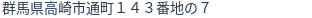 住所(登記所在地)