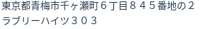 住所
