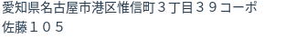 住所（登記所在地）