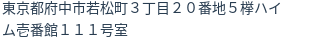 住所（登記所在地）