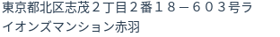住所