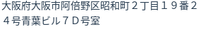 住所