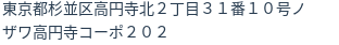 住所