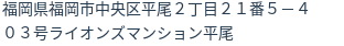 住所(登記所在地)
