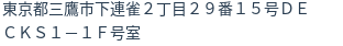住所（登記所在地）