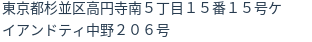 住所(登記所在地)