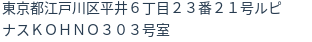 住所（登記所在地）