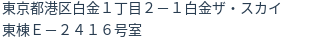 住所（登記所在地）