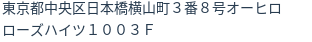 住所（登記所在地）