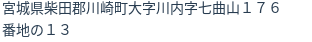 住所