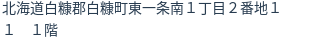 住所