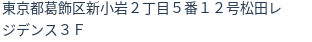 住所