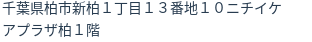 住所