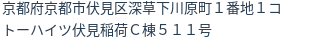 住所(登記所在地)