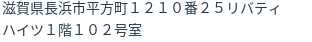 住所