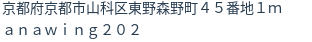 住所（登記所在地）