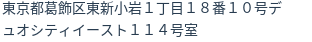 住所（登記所在地）