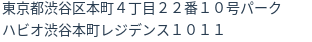 住所