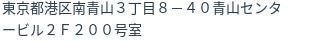 住所(登記所在地)