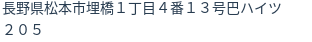 住所(登記所在地)