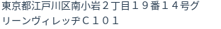 住所(登記所在地)