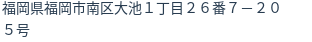 住所(登記所在地)