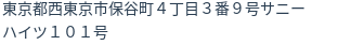 住所(登記所在地)
