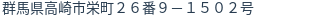住所(登記所在地)