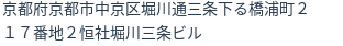 住所