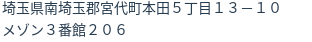 住所
