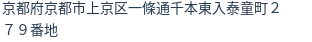 住所（登記所在地）