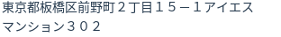 住所(登記所在地)